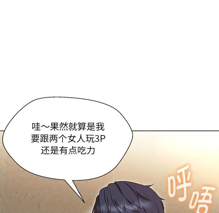 漫画《嫁入豪门的老师》第32话第60张图
