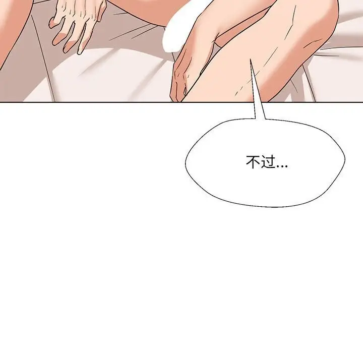 漫画《嫁入豪门的老师》第32话第62张图