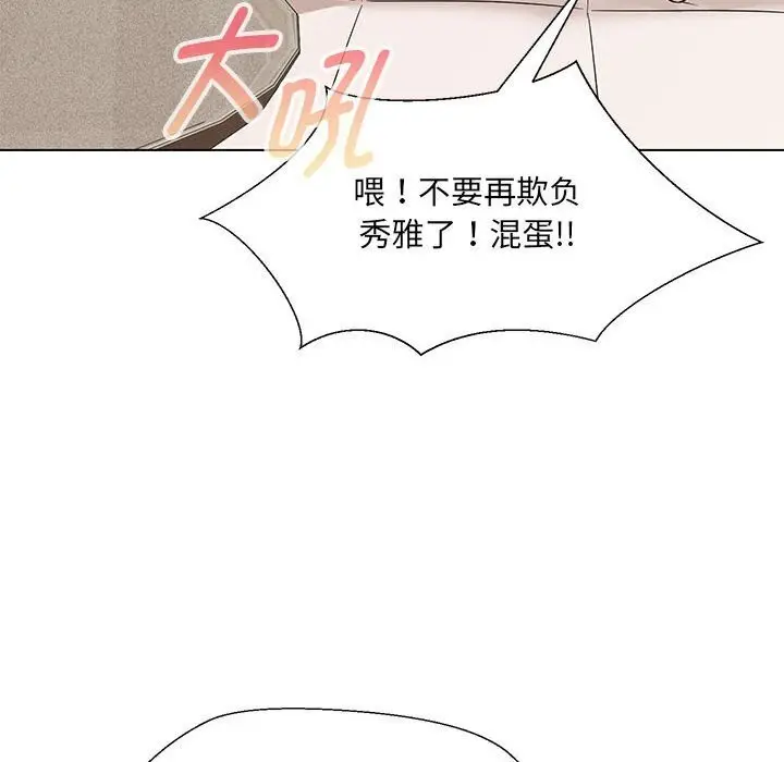 漫画《嫁入豪门的老师》第32话第65张图