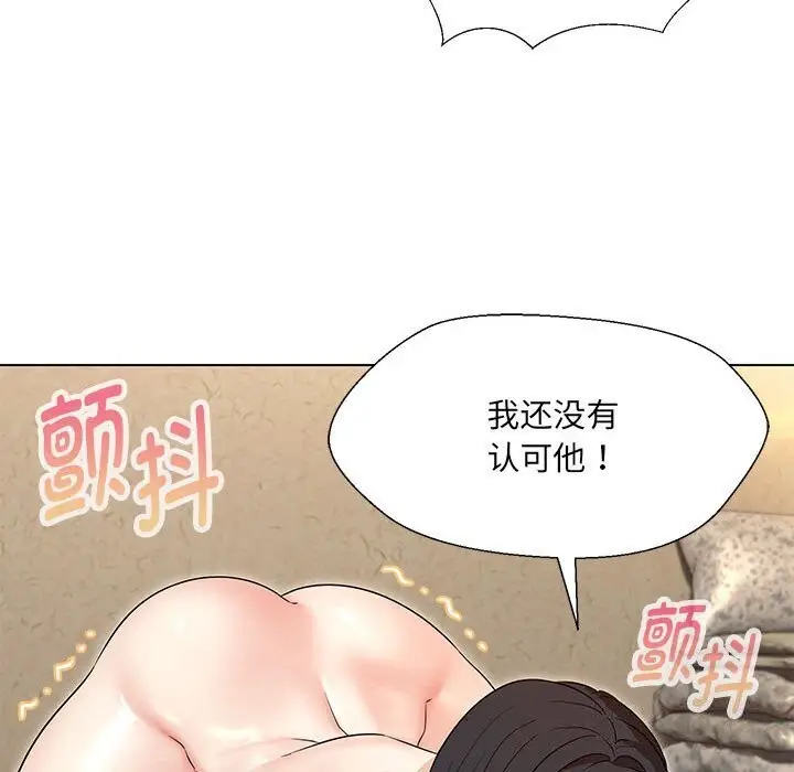 漫画《嫁入豪门的老师》第32话第68张图
