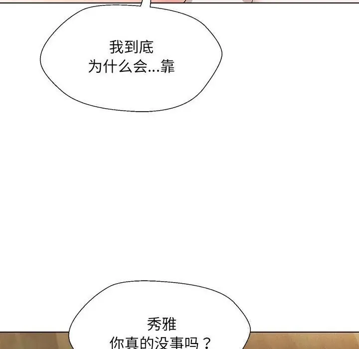漫画《嫁入豪门的老师》第32话第74张图