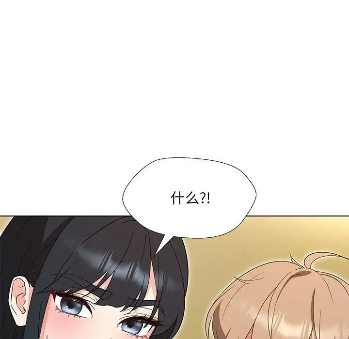 漫画《嫁入豪门的老师》第32话第86张图