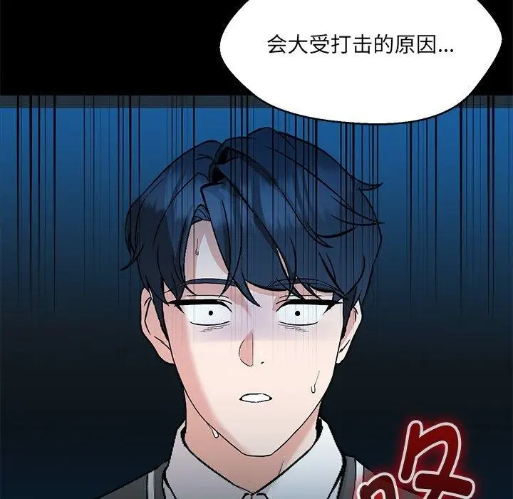 漫画《嫁入豪门的老师》第34话第10张图