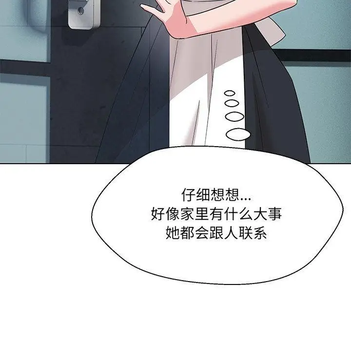 漫画《嫁入豪门的老师》第34话第102张图