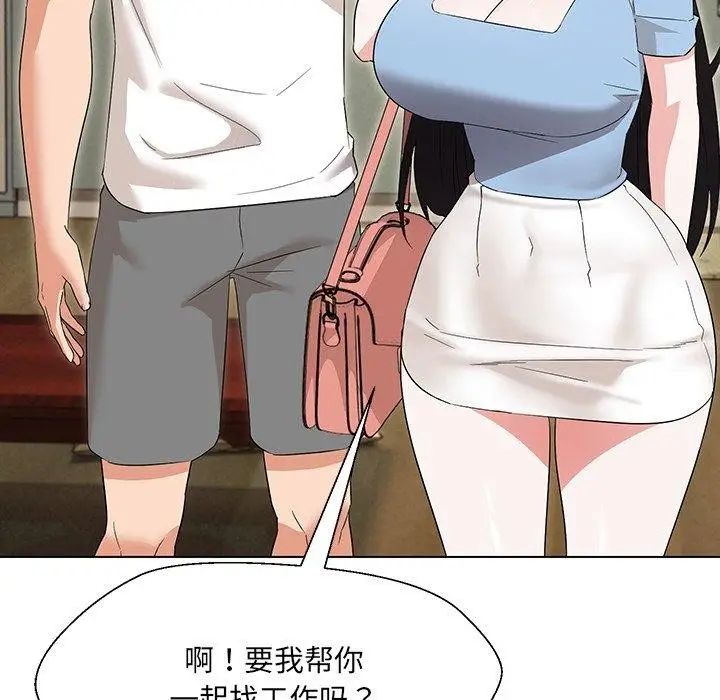 漫画《嫁入豪门的老师》第34话第110张图