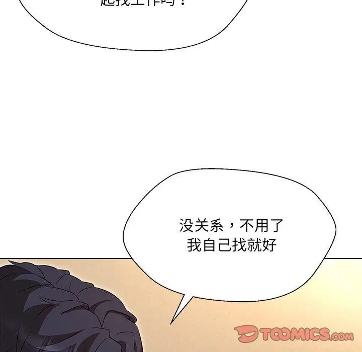 漫画《嫁入豪门的老师》第34话第111张图