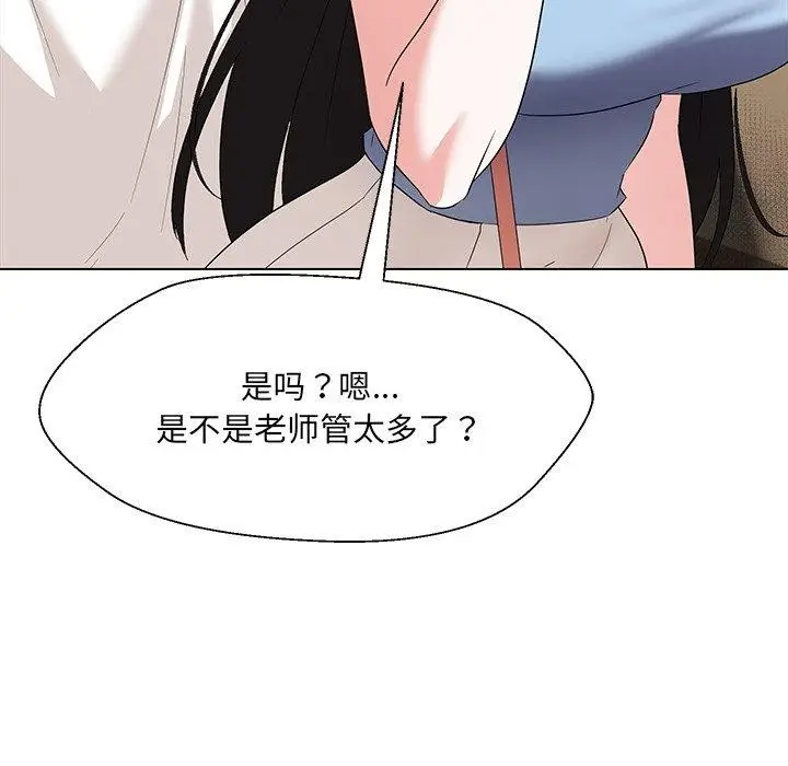 漫画《嫁入豪门的老师》第34话第113张图