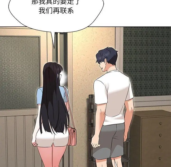 漫画《嫁入豪门的老师》第34话第116张图