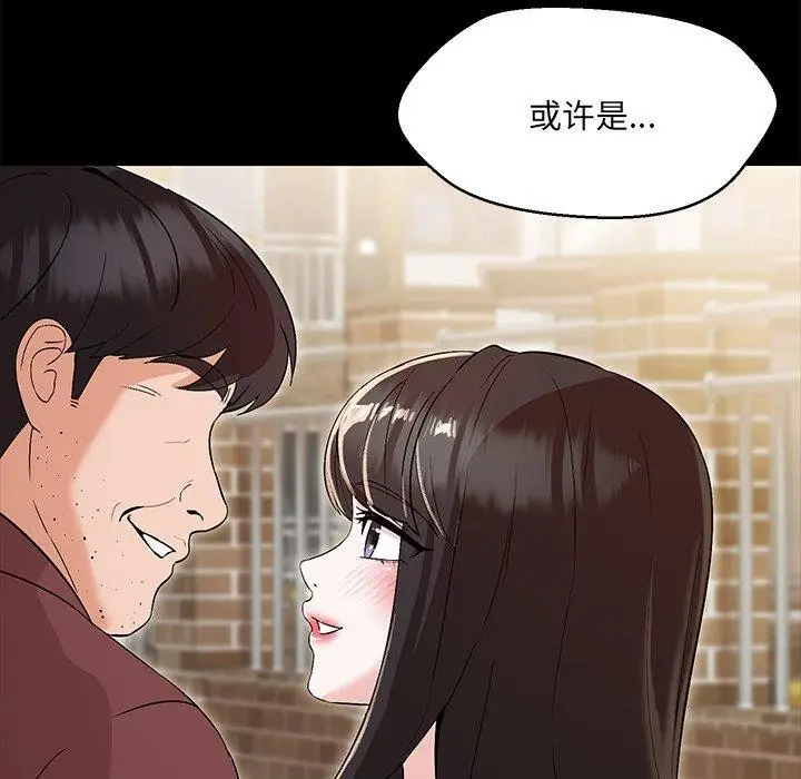 漫画《嫁入豪门的老师》第34话第12张图
