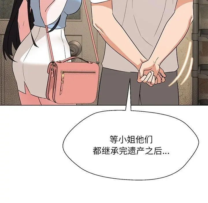漫画《嫁入豪门的老师》第34话第121张图