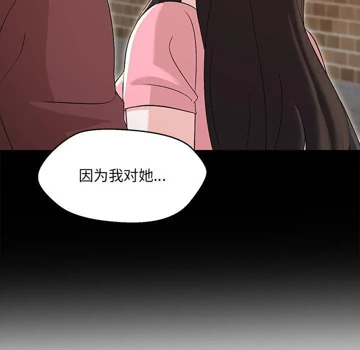 漫画《嫁入豪门的老师》第34话第13张图