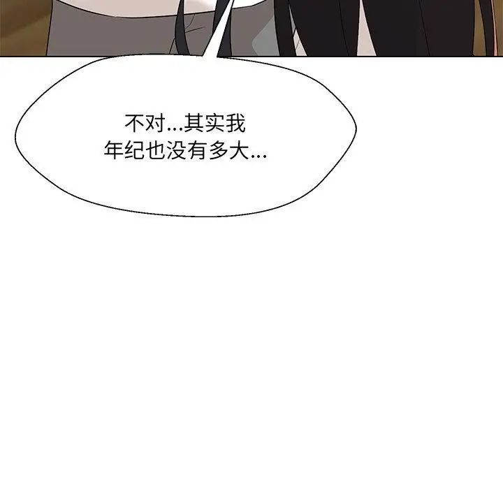 漫画《嫁入豪门的老师》第34话第136张图
