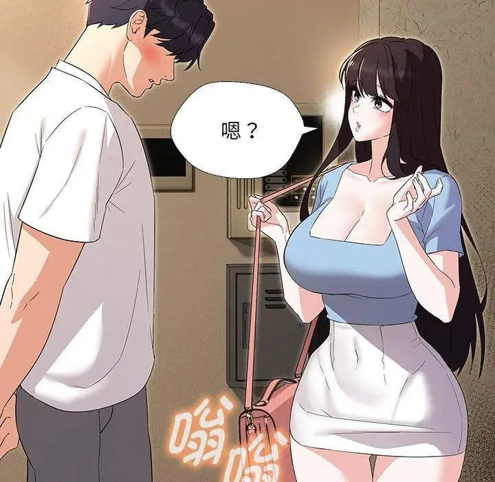 漫画《嫁入豪门的老师》第34话第139张图