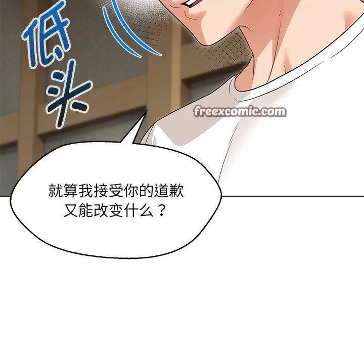 漫画《嫁入豪门的老师》第34话第15张图
