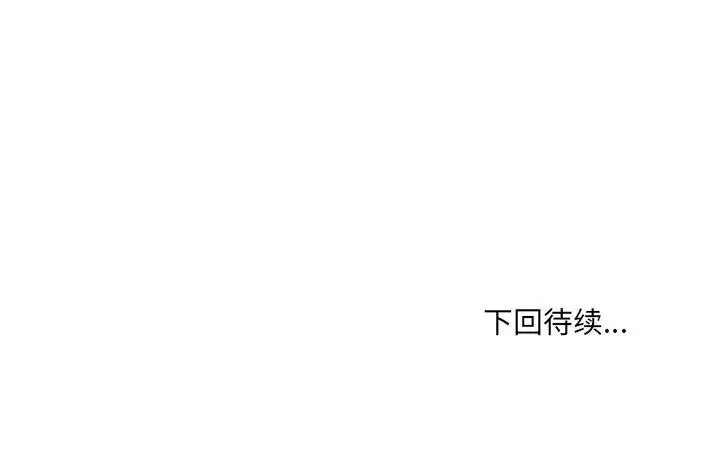 漫画《嫁入豪门的老师》第34话第155张图