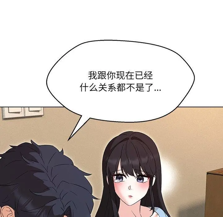 漫画《嫁入豪门的老师》第34话第16张图