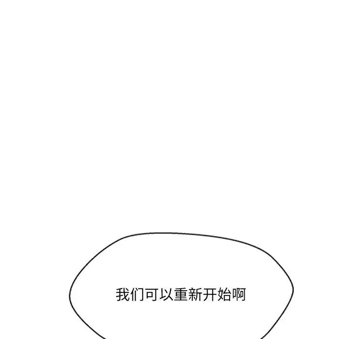 漫画《嫁入豪门的老师》第34话第18张图