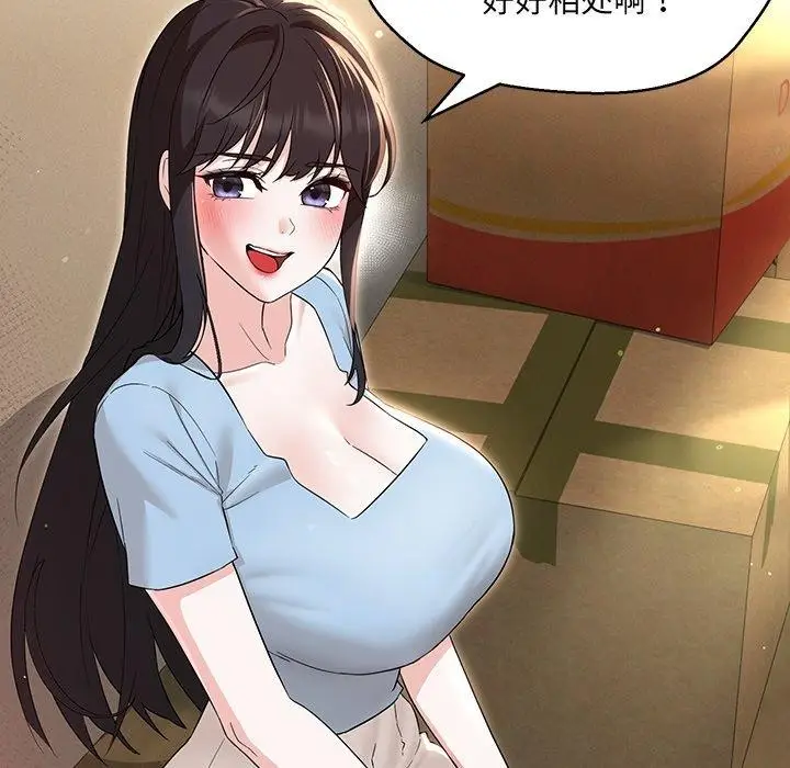 漫画《嫁入豪门的老师》第34话第21张图