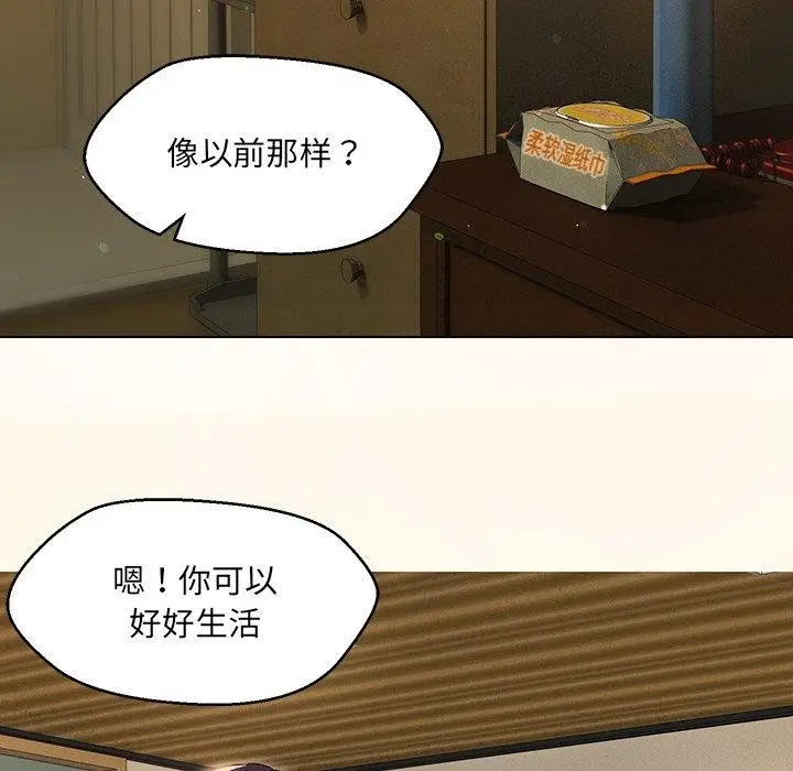 漫画《嫁入豪门的老师》第34话第24张图