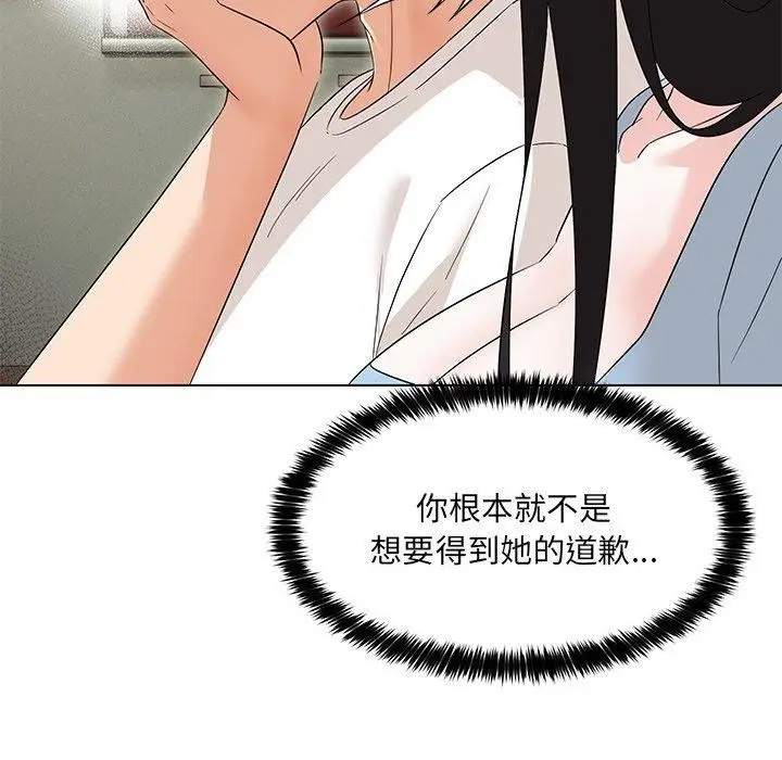 漫画《嫁入豪门的老师》第34话第34张图