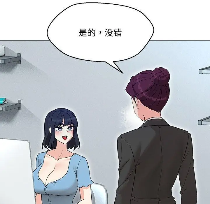 漫画《嫁入豪门的老师》第34话第48张图