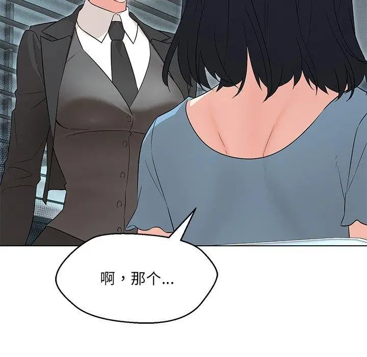 漫画《嫁入豪门的老师》第34话第51张图
