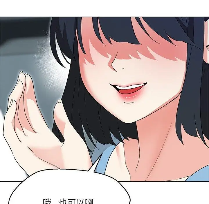 漫画《嫁入豪门的老师》第34话第59张图