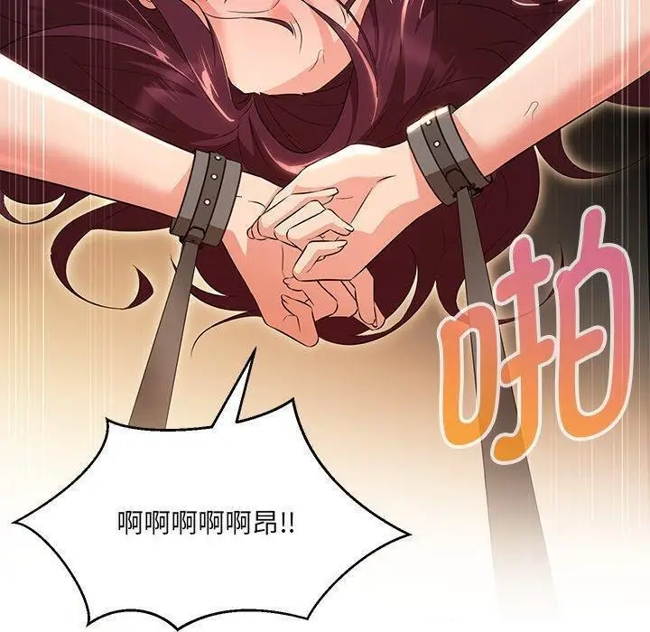 漫画《嫁入豪门的老师》第35话第129张图