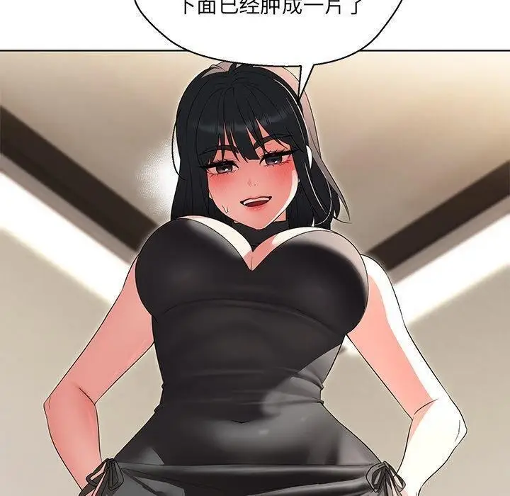 漫画《嫁入豪门的老师》第35话第157张图