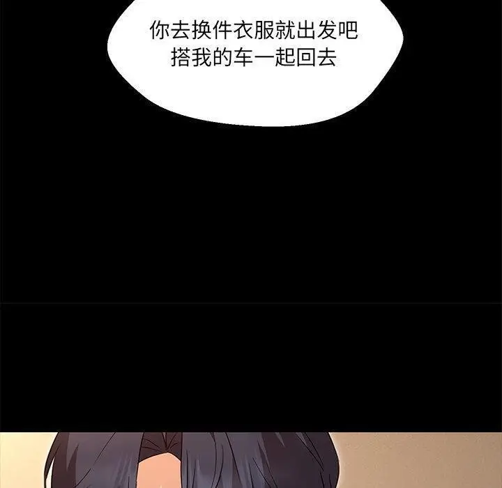漫画《嫁入豪门的老师》第35话第17张图