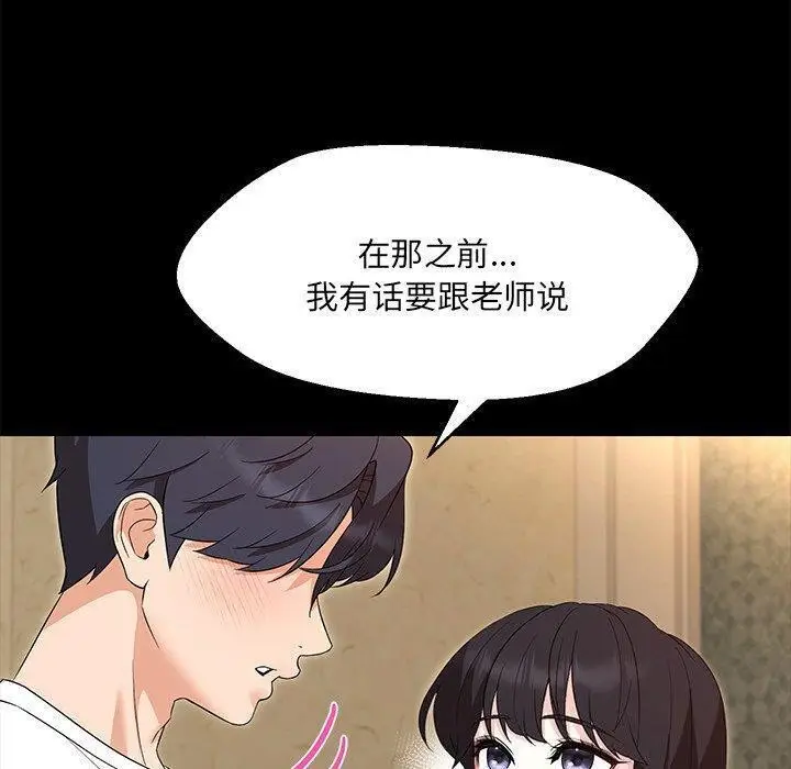 漫画《嫁入豪门的老师》第35话第19张图