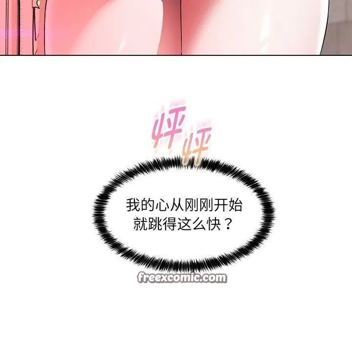 漫画《嫁入豪门的老师》第35话第45张图