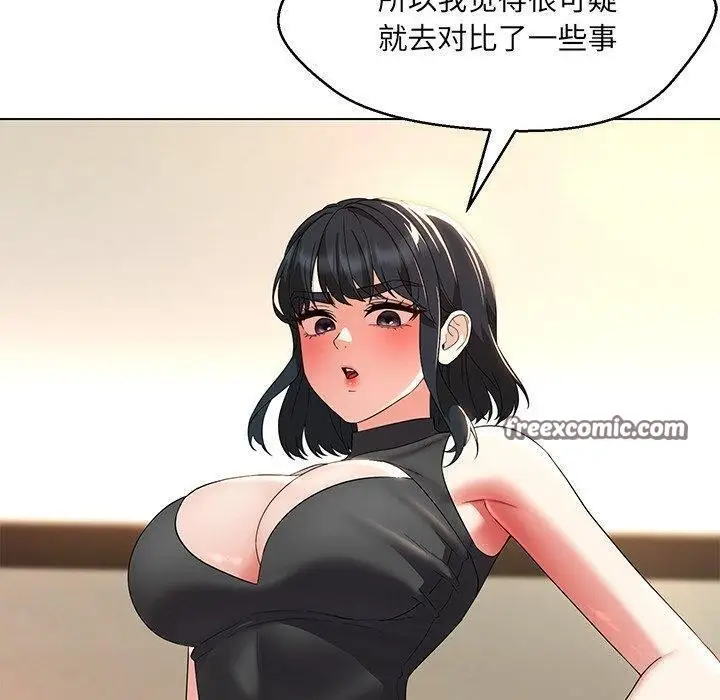 漫画《嫁入豪门的老师》第35话第60张图