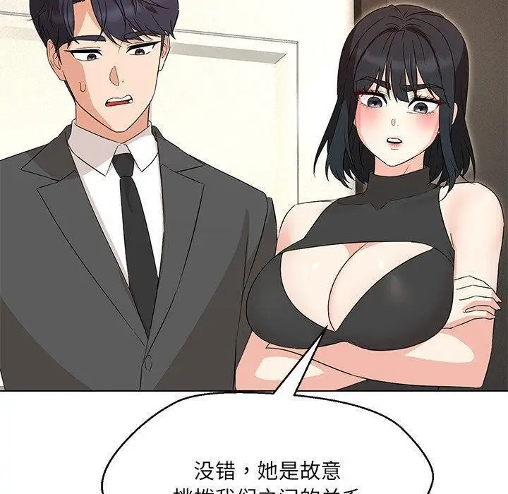 漫画《嫁入豪门的老师》第35话第66张图