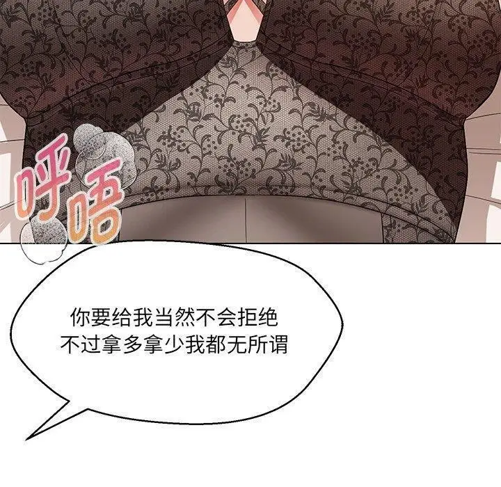 漫画《嫁入豪门的老师》第35话第89张图