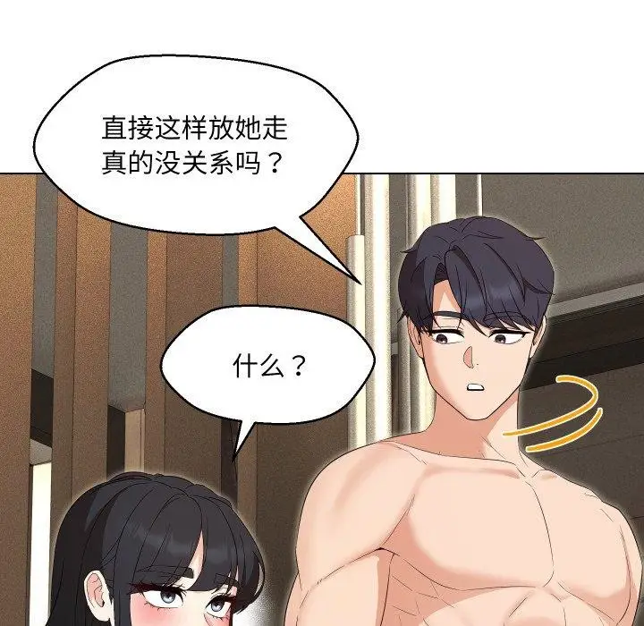 漫画《嫁入豪门的老师》第36话第100张图