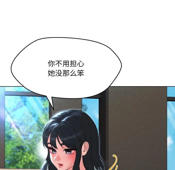 漫画《嫁入豪门的老师》第36话第102张图