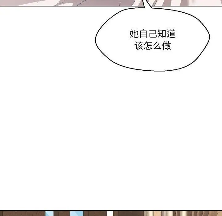 漫画《嫁入豪门的老师》第36话第104张图