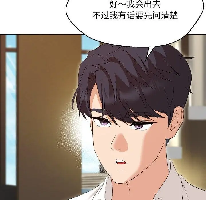 漫画《嫁入豪门的老师》第36话第110张图
