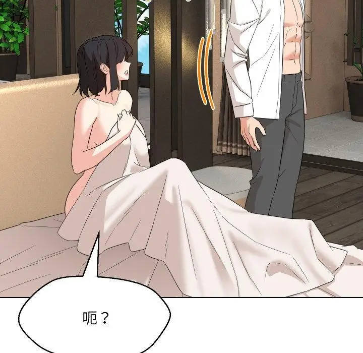漫画《嫁入豪门的老师》第36话第122张图