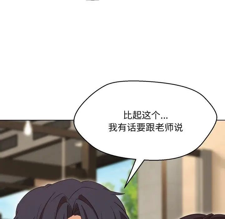 漫画《嫁入豪门的老师》第36话第145张图