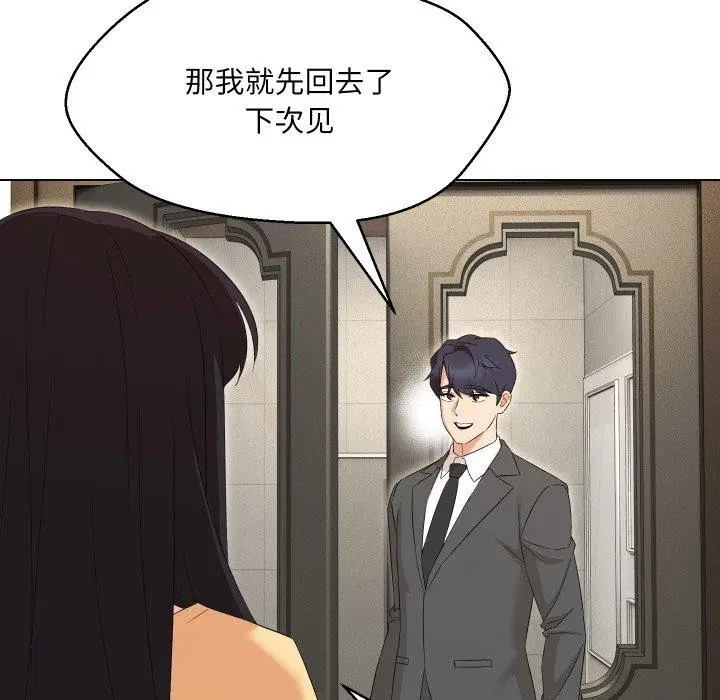 漫画《嫁入豪门的老师》第36话第153张图
