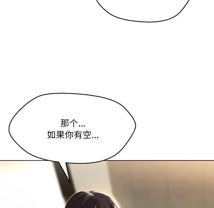 漫画《嫁入豪门的老师》第36话第159张图