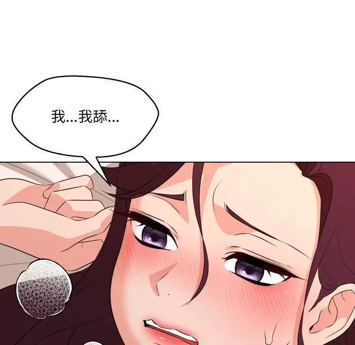 漫画《嫁入豪门的老师》第36话第21张图