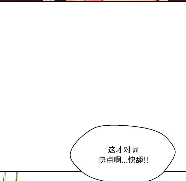 漫画《嫁入豪门的老师》第36话第22张图