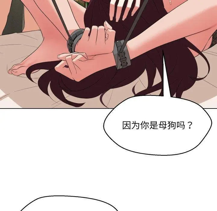 漫画《嫁入豪门的老师》第36话第32张图