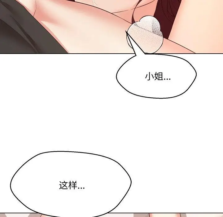 漫画《嫁入豪门的老师》第36话第34张图