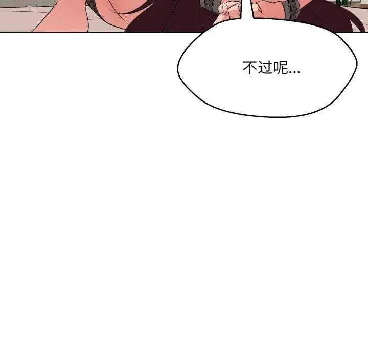 漫画《嫁入豪门的老师》第36话第40张图