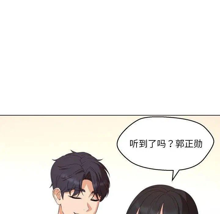 漫画《嫁入豪门的老师》第36话第48张图