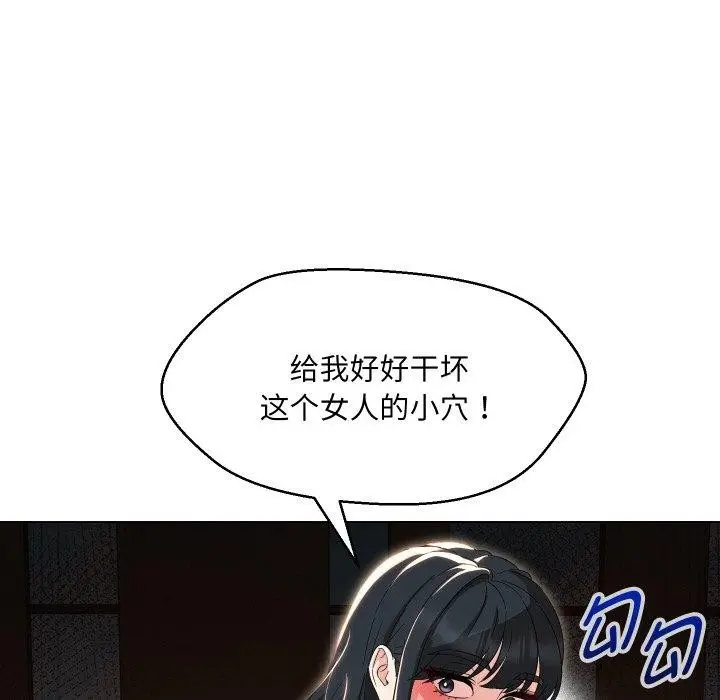 漫画《嫁入豪门的老师》第36话第50张图